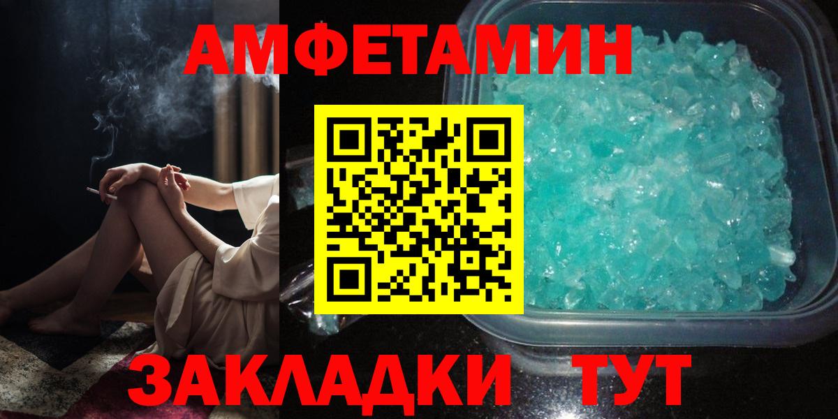 Жуковский  АМФ Розовый  АМФЕТАМИН  АМФ  Вход с VPN 