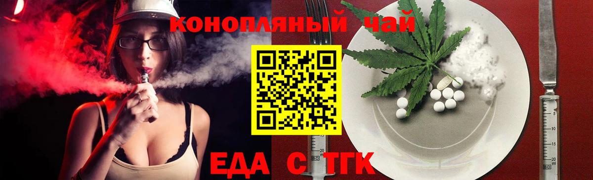 Печенье с ТГК конопля Жуковский