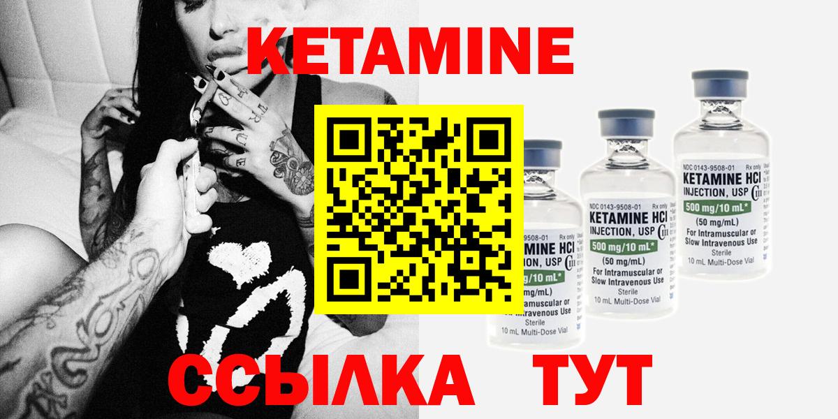 Жуковский  Кетамин VHQ  Вход с VPN  Кетамин ketamine 