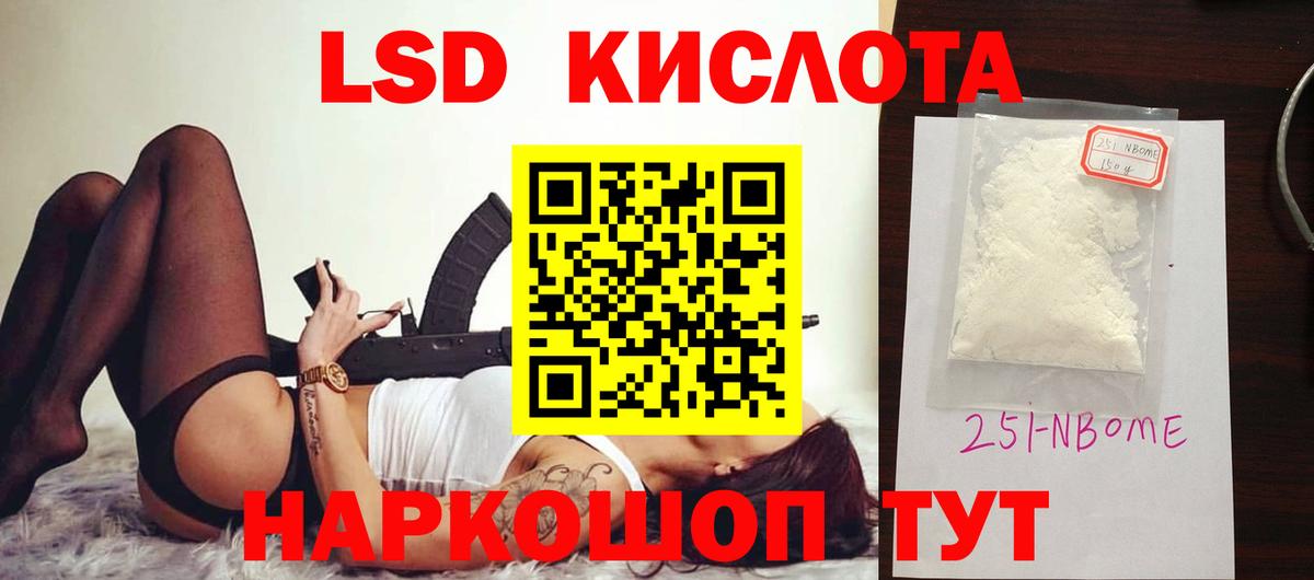ЛСД экстази кислота Жуковский