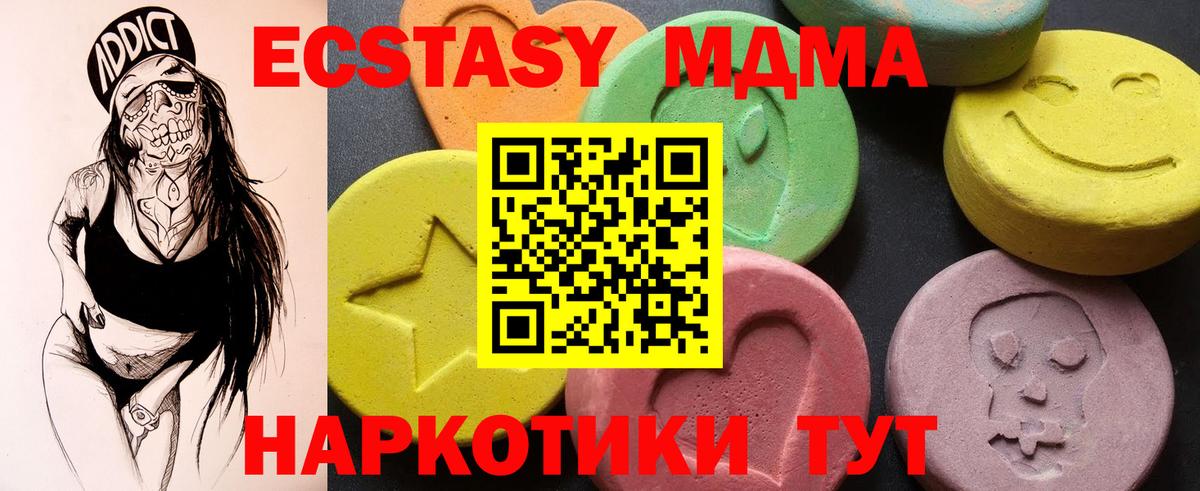 Жуковский  МДМА кристаллы  MDMA  Вход с VPN 