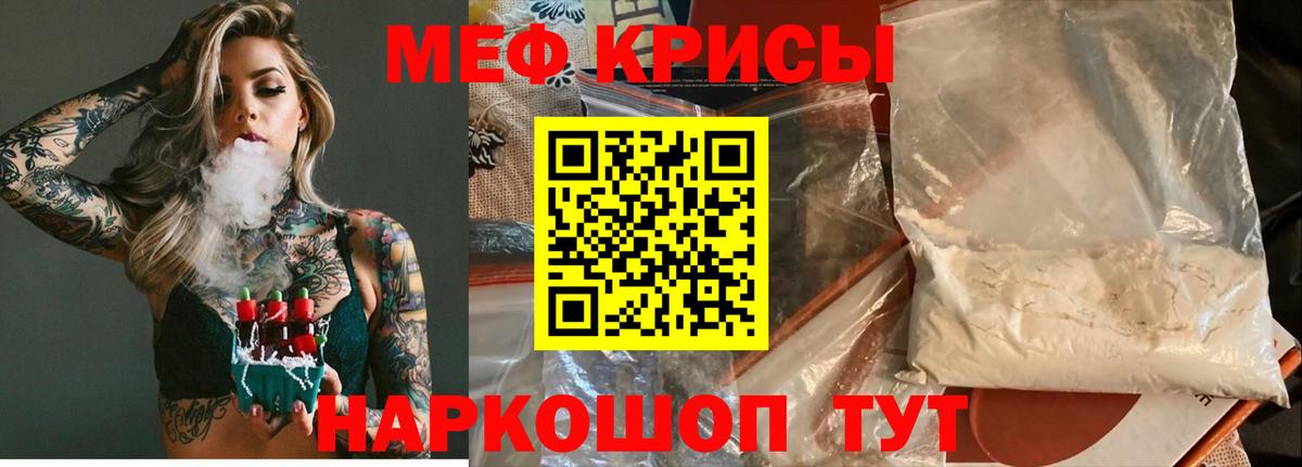 Меф мяу мяу  Жуковский